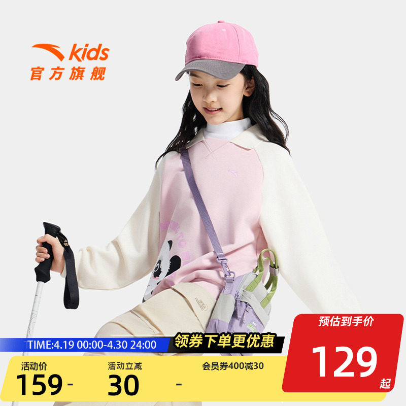 安踏儿童女童卫衣polo套头衫2026秋冬款舒适保暖儿童加绒熊猫卫衣