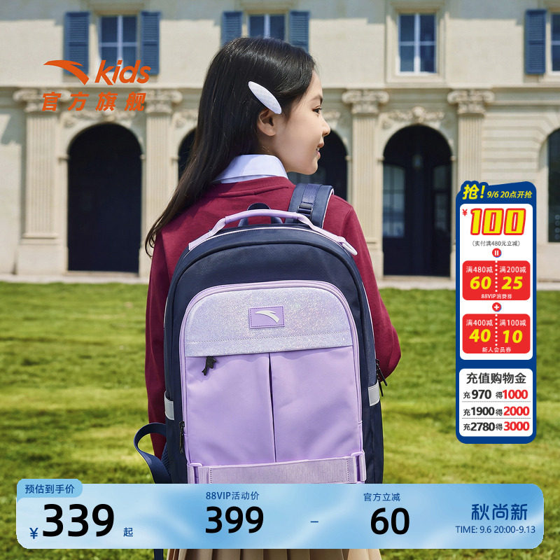 安踏儿童男女童学生护脊减负书包