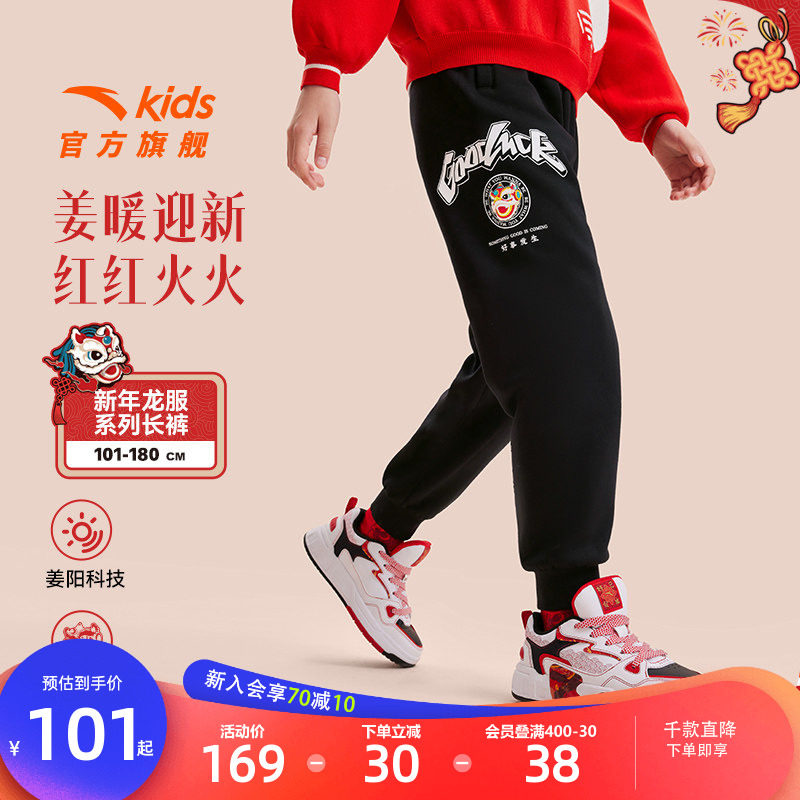 安踏儿童加绒裤子运动裤新年国潮