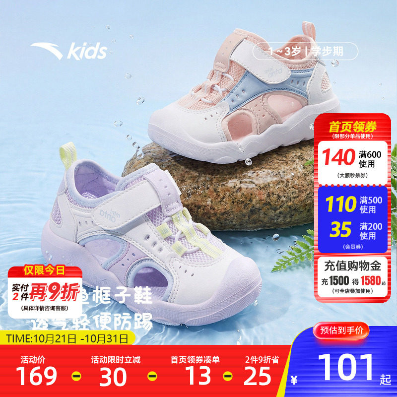 安踏学步鞋夏季包头凉鞋新款
