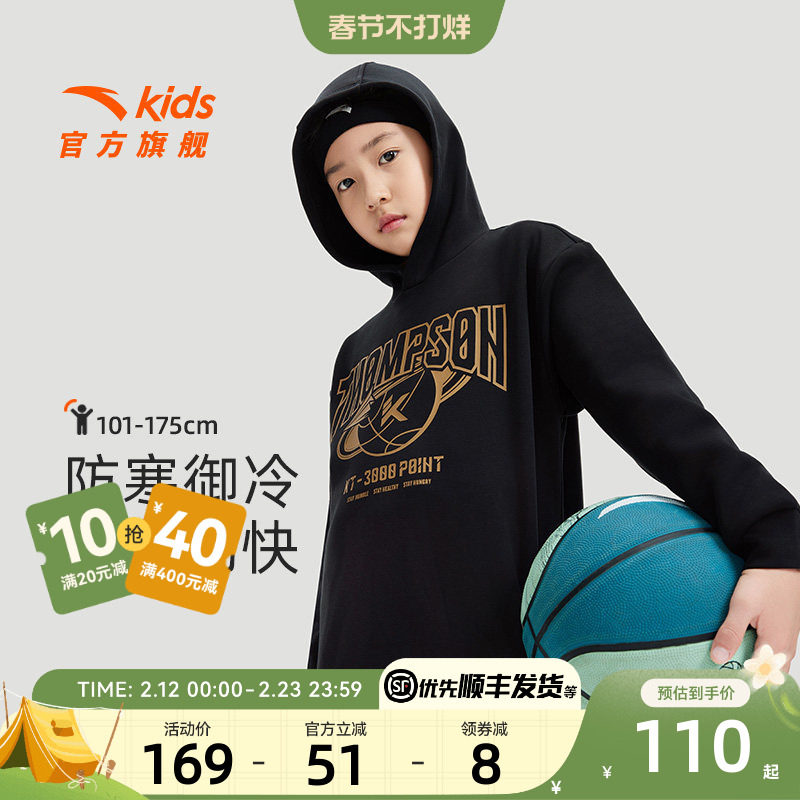 安踏儿童装男童卫衣连帽衫2025秋冬新款加绒保暖大童宝宝套头衫潮