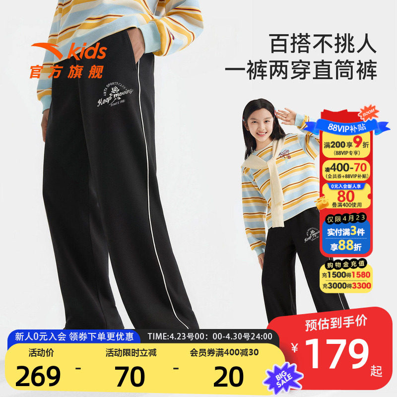安踏儿童装女童裤子运动裤春秋款2026春季新款大童宽松休闲直筒裤