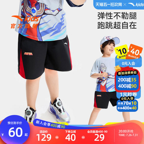 安踏儿童男小童针织五分裤