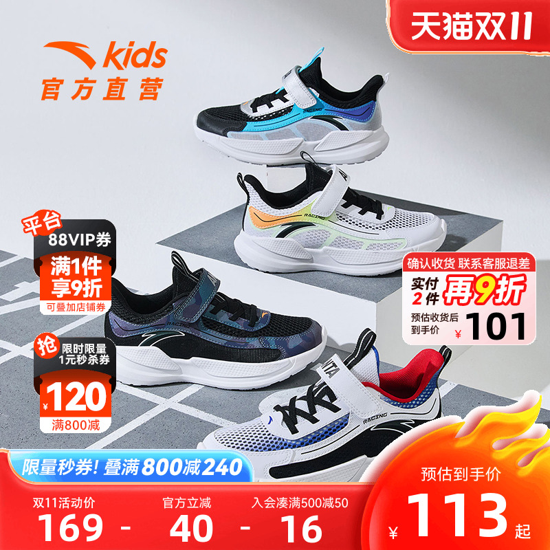 安踏童鞋男童运动鞋2025夏新款官网中大童儿童男孩网面跑步鞋子