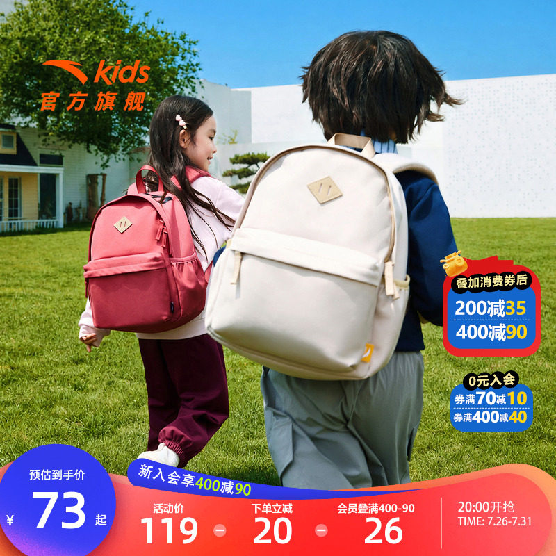安踏儿童男女童休闲运动户外旅游宝宝轻便双肩背包12L幼儿园小包
