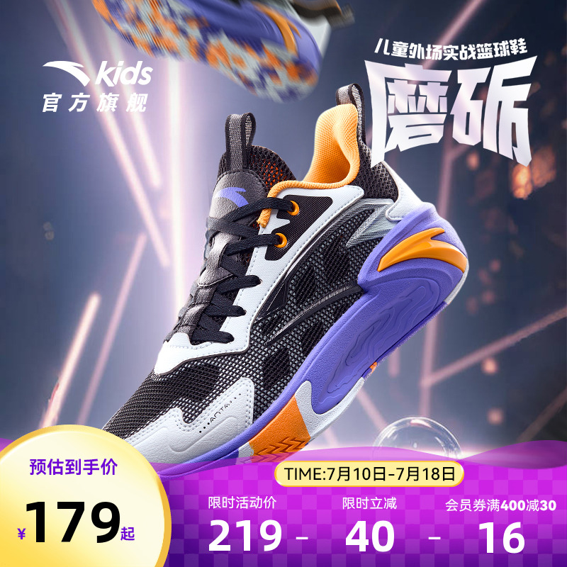 磨砺安踏儿童2025夏季透气外场篮球鞋男童轻便耐磨专业实战运动鞋