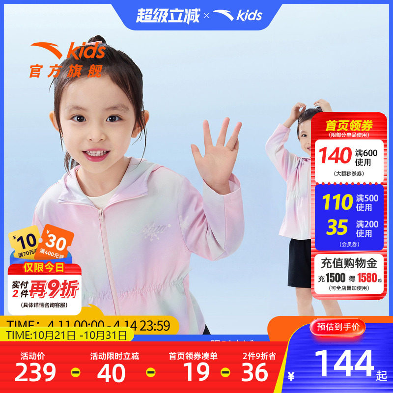安踏儿童女小童运动上衣