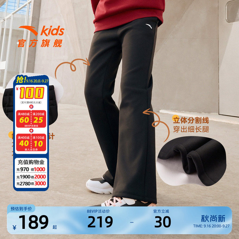 安踏女童加绒阔腿裤微喇运动长裤