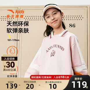 安踏儿童卫衣女童翻领上衣2025春季 新款 女孩学院风套头衫 甜美长袖