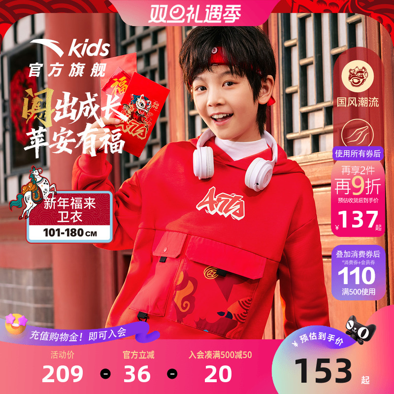 新年醒狮安踏儿童卫衣2025春秋款男童工装口袋蛇年连帽衫喜庆衣服