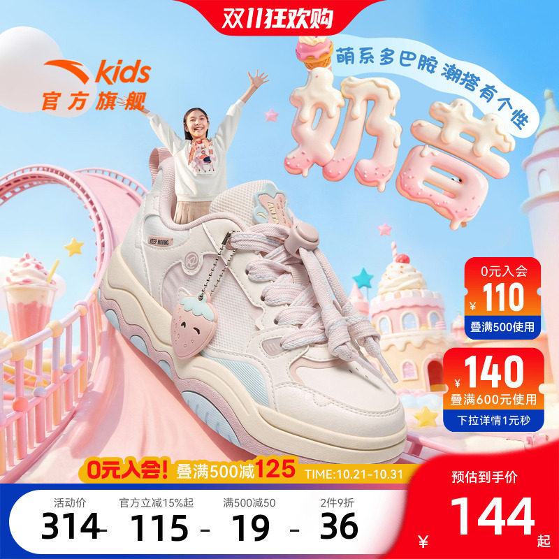 安踏儿童女大童潮流板鞋