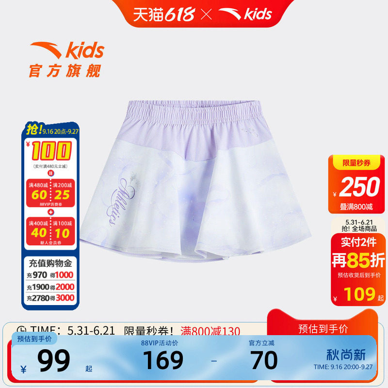 安踏儿童女小童针织短裙