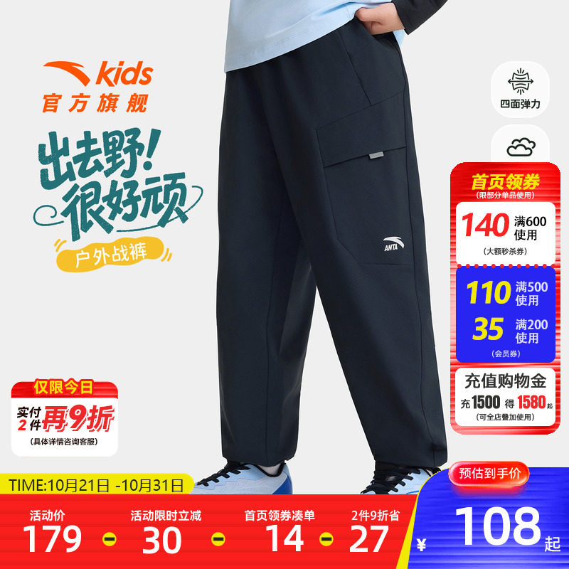 安踏男童裤子春秋款户外工装长裤