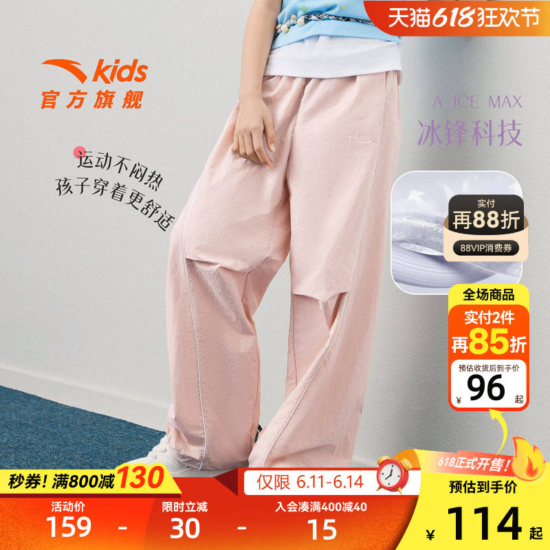 安踏儿童装女童裤子夏季薄款冰丝长裤2026新款凉感夏装直筒运动裤