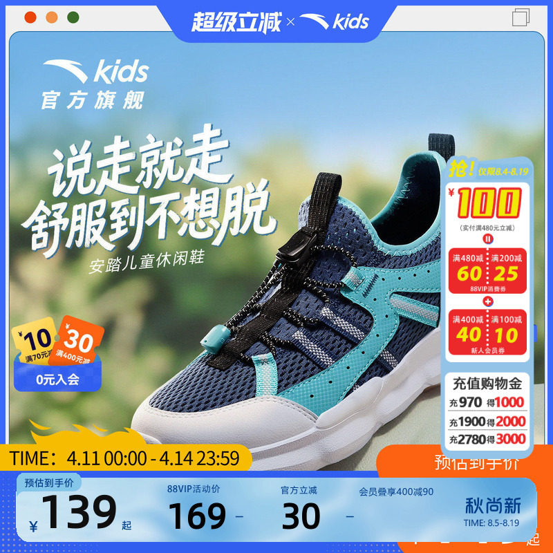 安踏儿童男大童休闲鞋