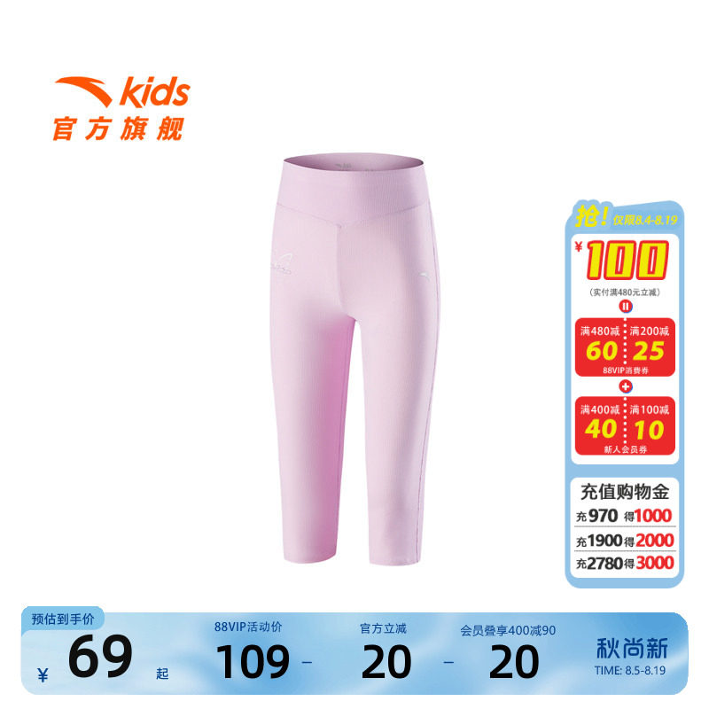 安踏儿童女小童针织九分裤2026秋季新款透气舒适儿童紧身运动裤子