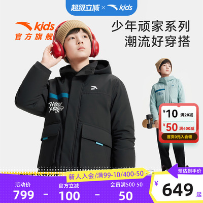 安踏儿童男大童羽绒服