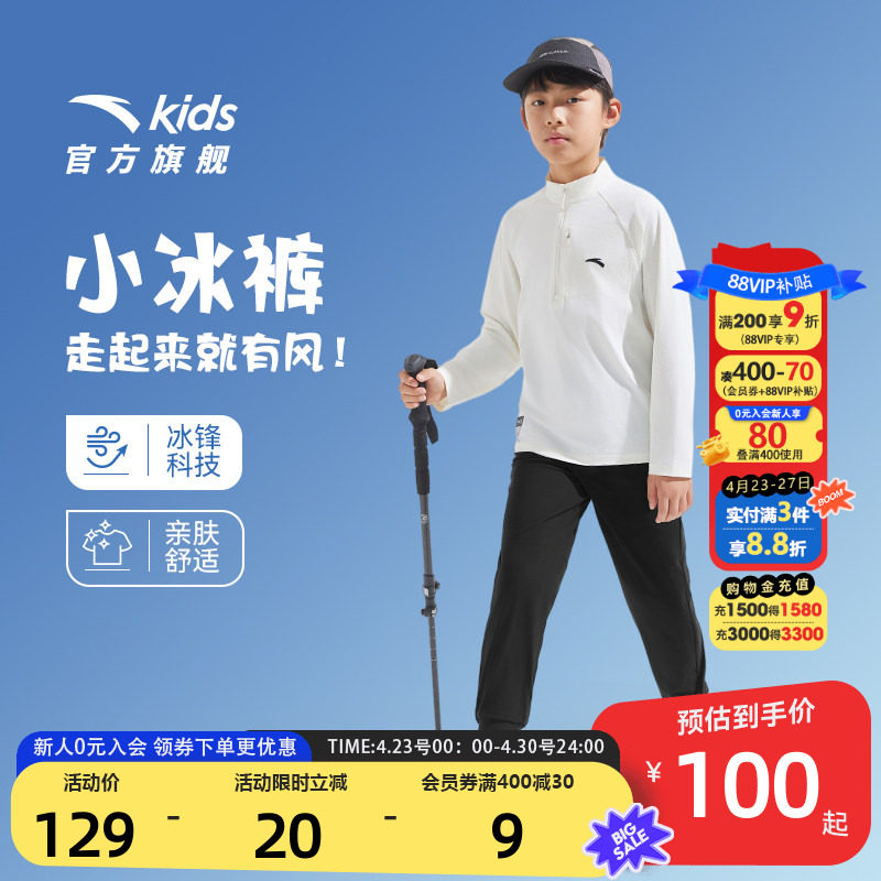 小冰裤安踏儿童装男童裤子防晒速干裤夏季薄款2026新款卫裤运动裤