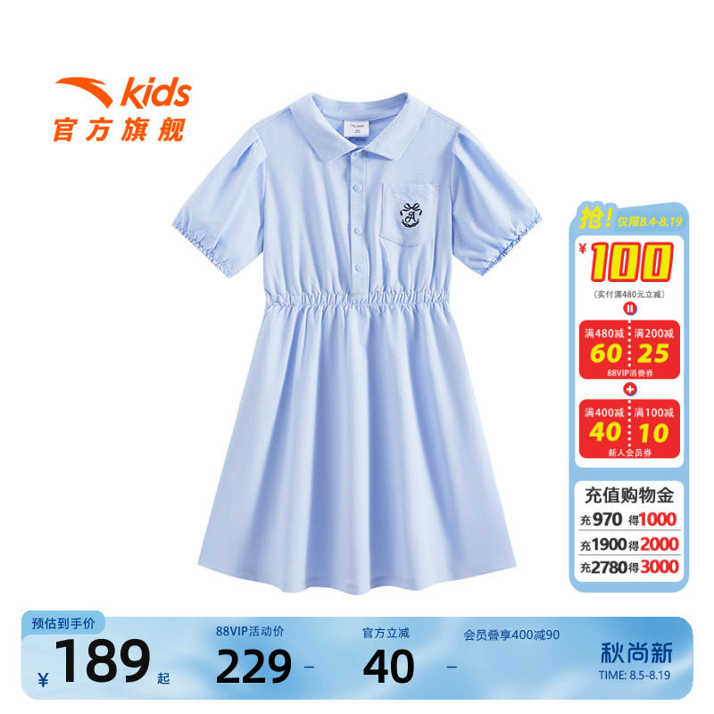 安踏儿童女大童连衣裙2026秋季新舒适亲肤中大童短袖衬衫时尚裙子