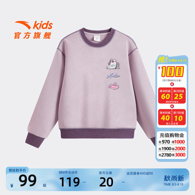 安踏儿童女童针织套头衫