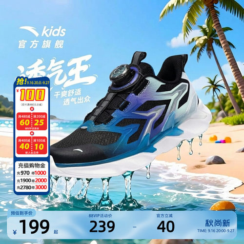 安踏儿童跑鞋童鞋男童2026春夏新款男大童跑步鞋运动鞋透网跑鞋男