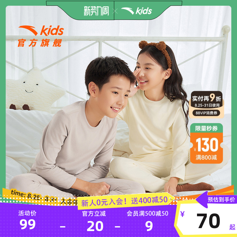 安踏儿童女童针织套装