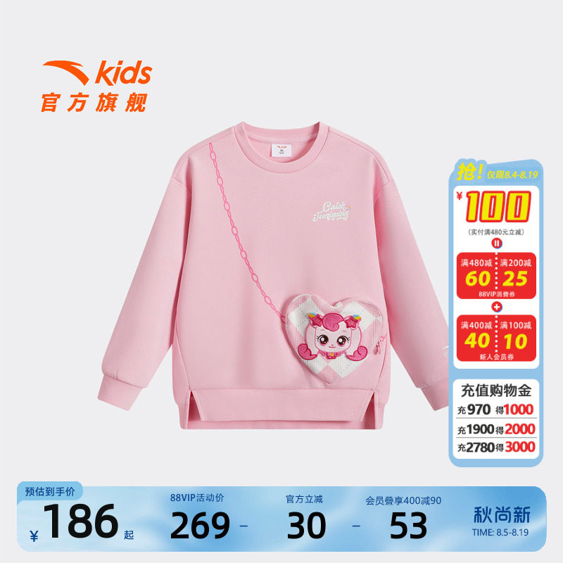 安踏儿童女小童针织套头衫
