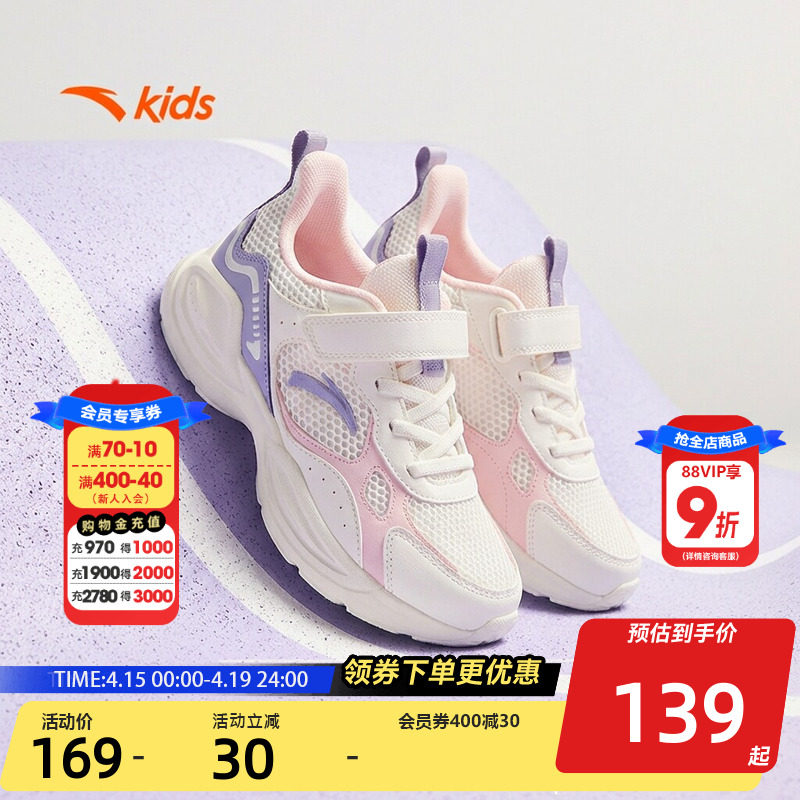 安踏儿童女童小白鞋2026春夏新款透网女童跑步鞋跑鞋软底休闲跑鞋