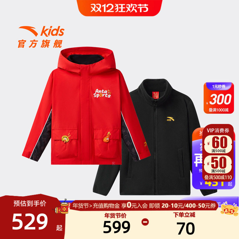 新年款安踏儿童男小童两件套上衣2026春新款保暖儿童防水连帽外套,童装/婴儿装/亲子装,普通外套,淘宝优惠券,粉丝福利购,淘宝优惠卷
