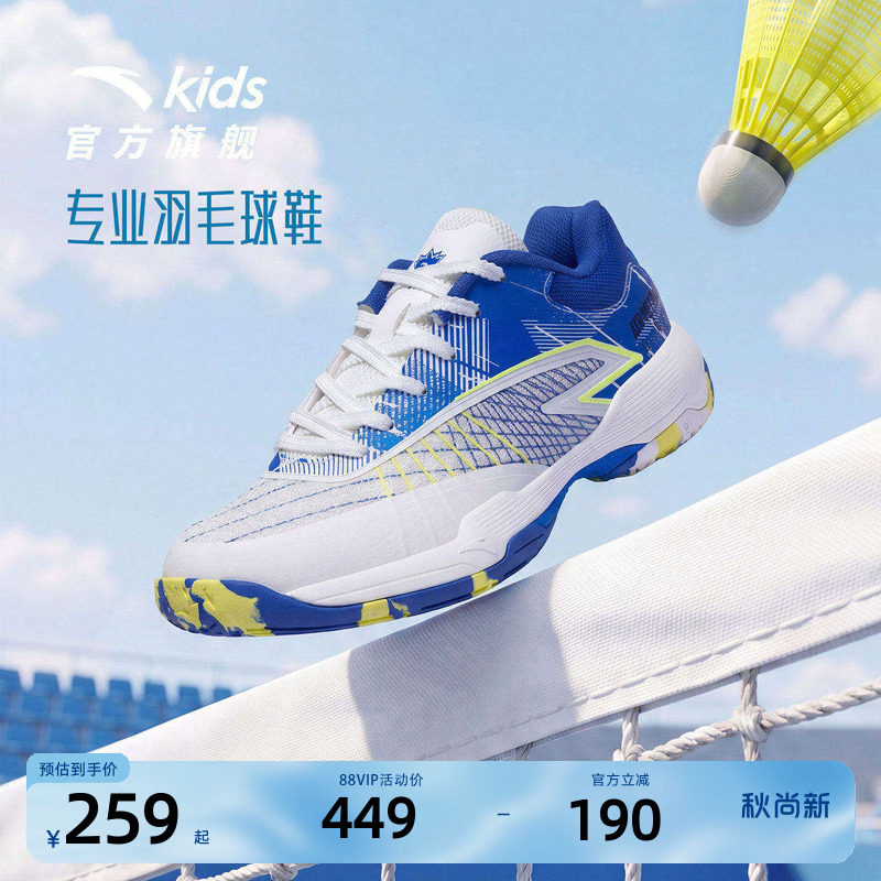 安踏儿童男大童乒羽鞋图片
