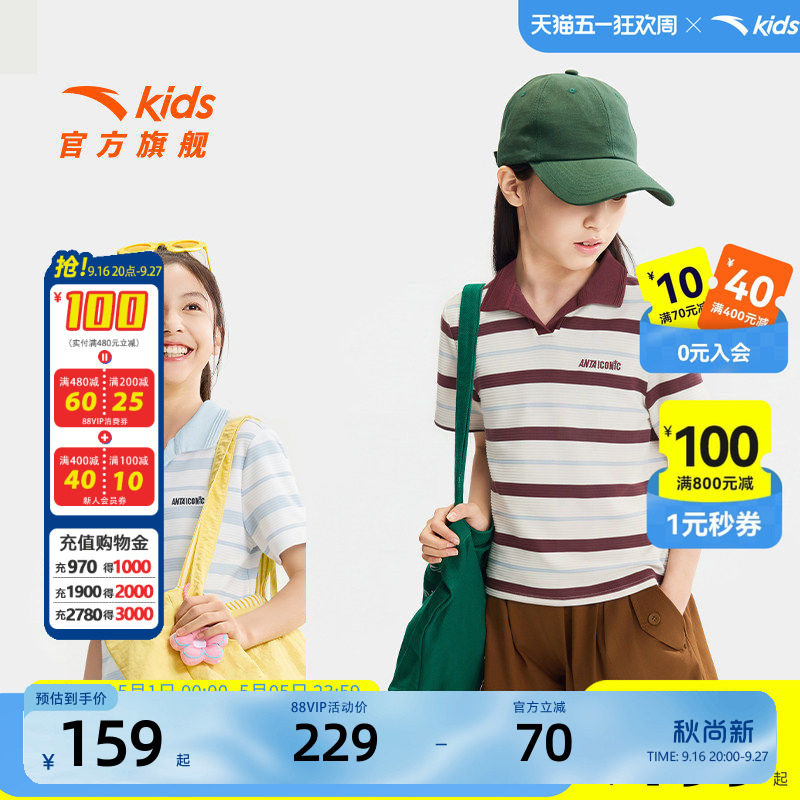安踏儿童女大童短袖POLO衫