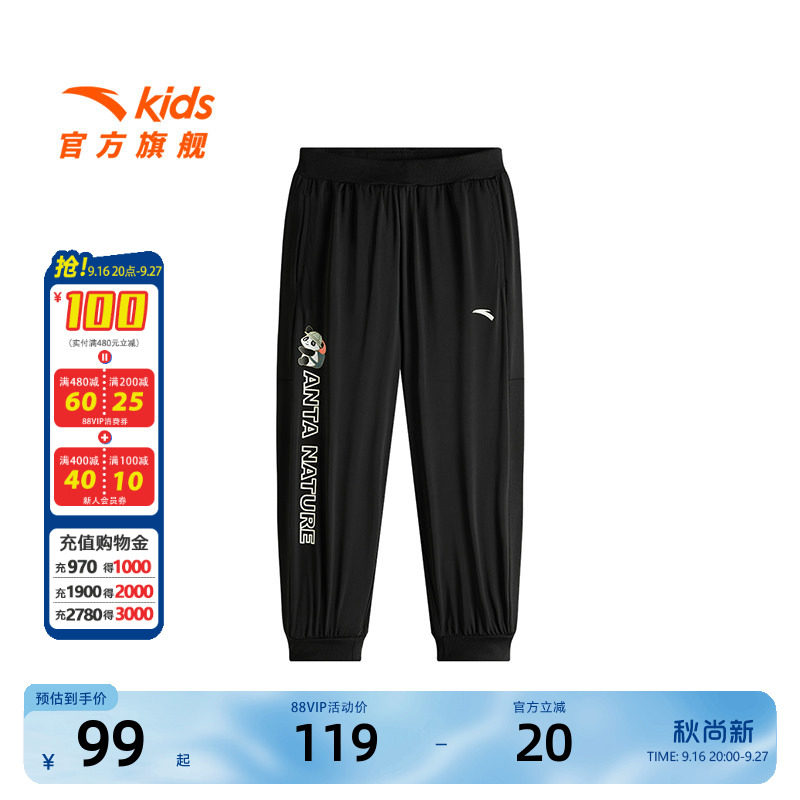 安踏儿童男小童针织运动长裤2026秋新款透气遮裤男孩户外束脚裤子