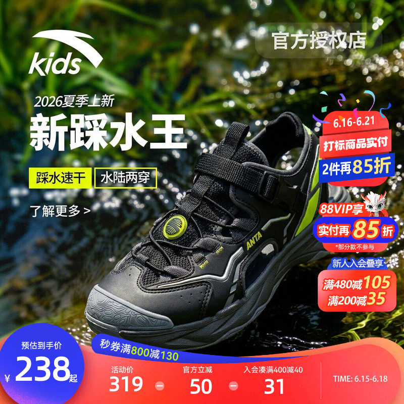 清羽|安踏儿童男大童沙滩鞋2026夏季新款透气防滑包头凉鞋商场款