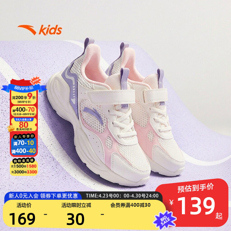 安踏儿童女童小白鞋2026春夏新款透网女童跑步鞋跑鞋软底休闲跑鞋