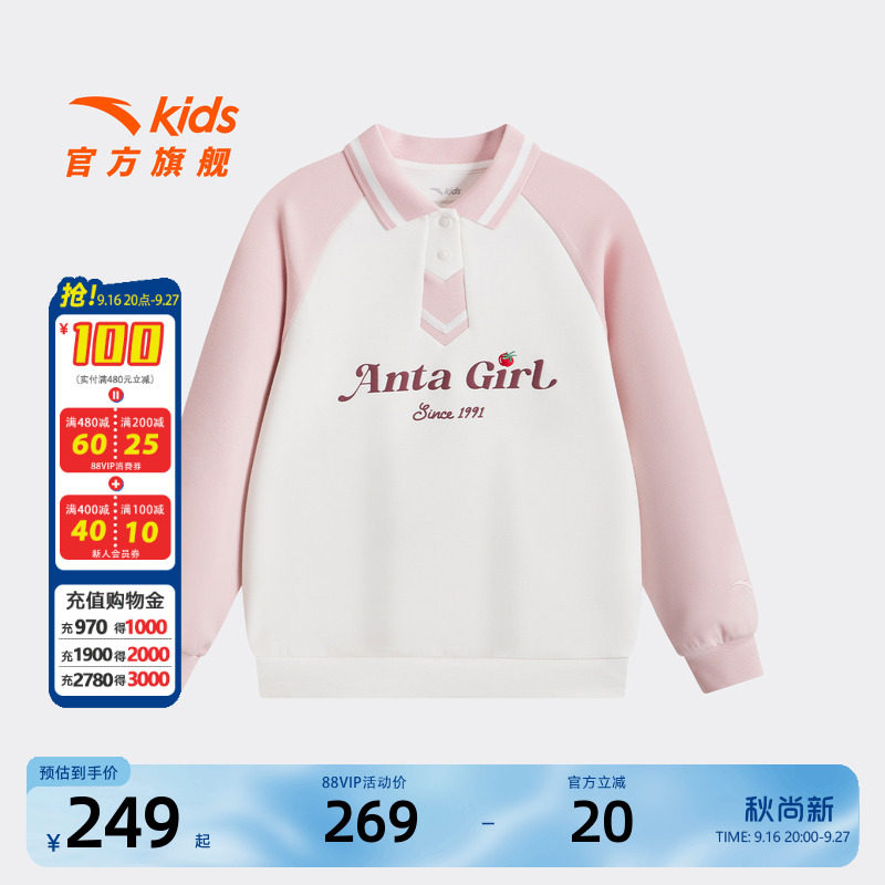安踏儿童女大童针织套头衫