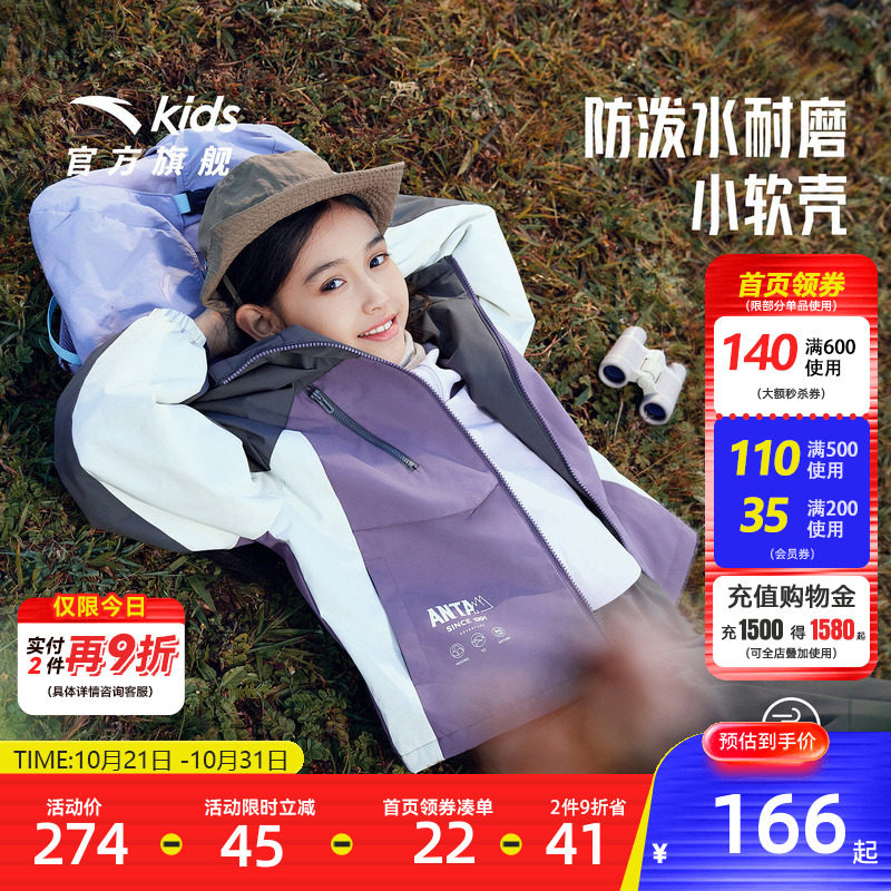 安踏儿童冲锋女童摇粒绒运动上衣
