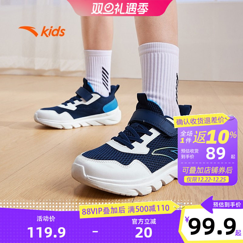 安踏儿童男童运动鞋跑步鞋抗菌