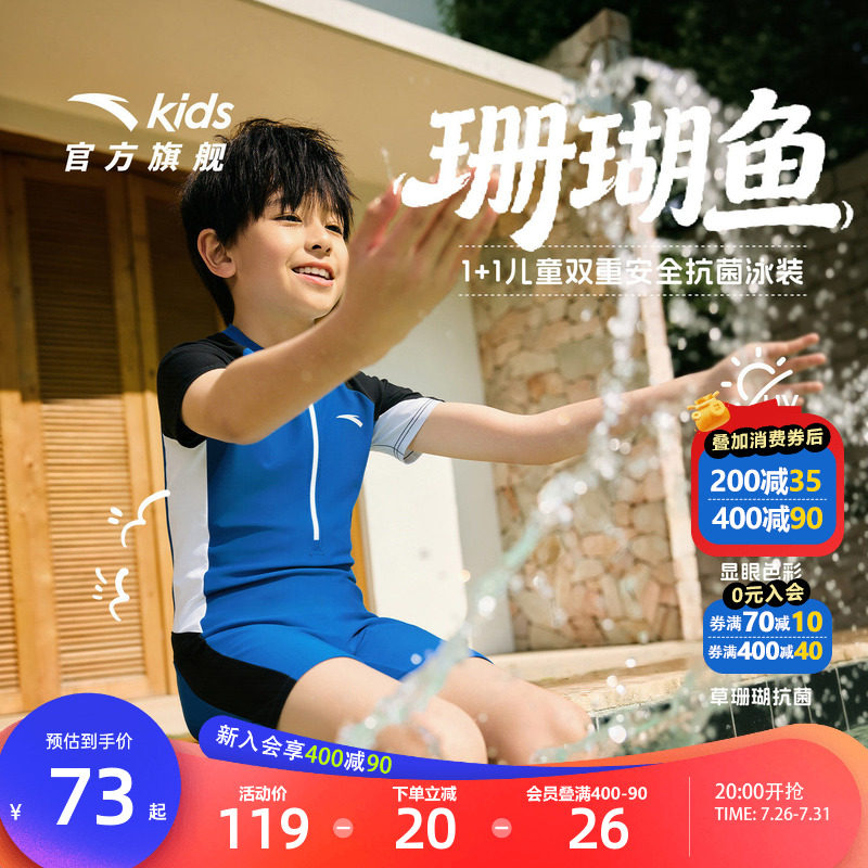安踏儿童男童连体泳装