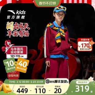 【马年新年红色】安踏女童套装2026新款洋气外套裤子两件套拜年服