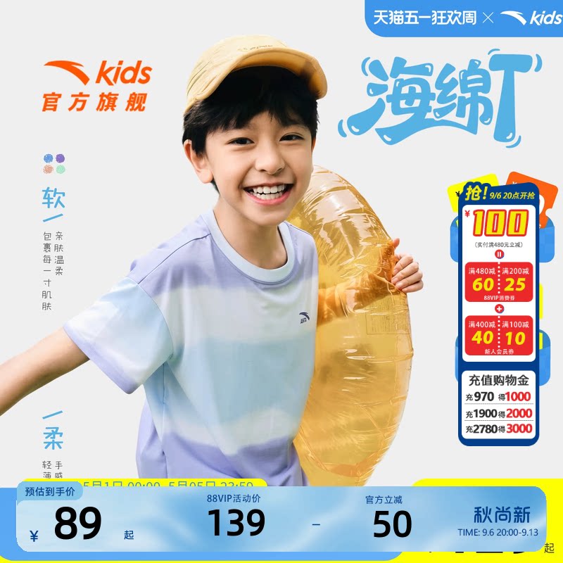 安踏儿童纯棉条纹短T潮