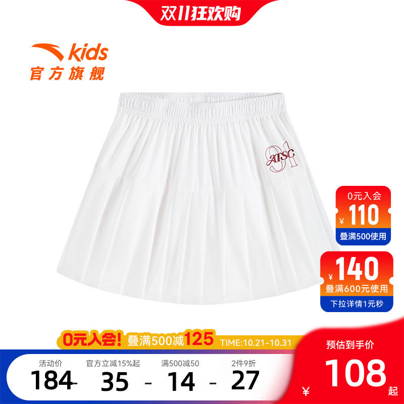 安踏儿童女大童短裙2026新款上新舒适亲肤中大童百褶篮球运动短裙