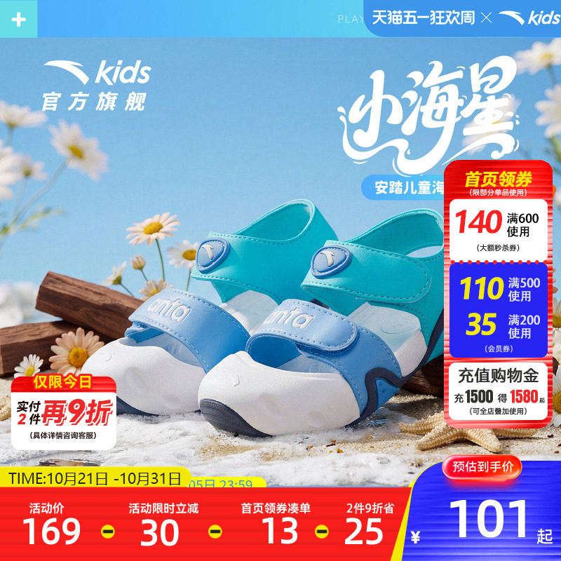 安踏儿童沙滩鞋软底凉鞋