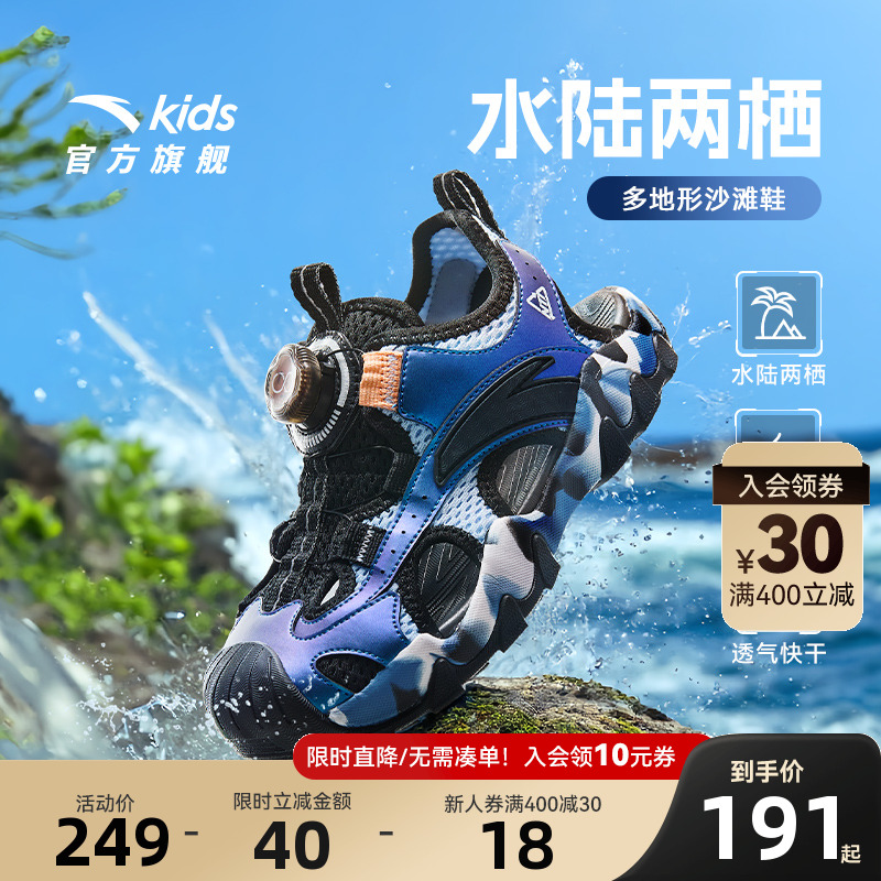 安踏儿童男大童沙滩鞋2025夏季新款舒适防滑耐磨中大童户外凉鞋潮
