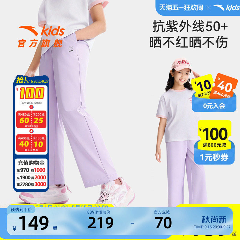 安踏儿童女大童针织运动长裤