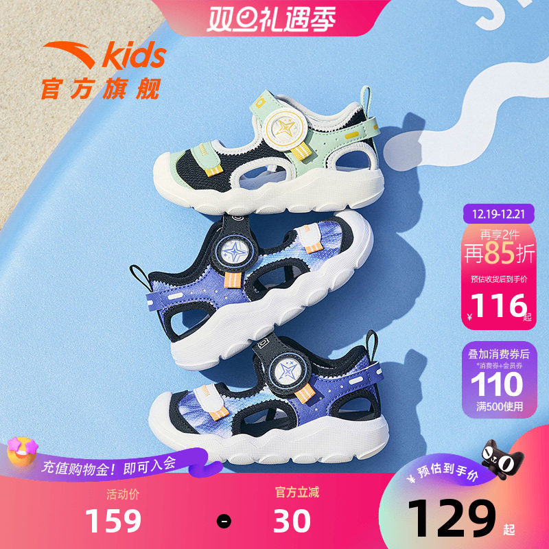 安踏宝宝包头凉鞋儿童鞋夏季新款透气软底男童女童婴幼童沙滩鞋子