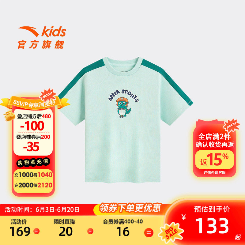 恐龙乐园安踏儿童男小童针织短袖衫2026新款亲肤透气儿童潮流T恤