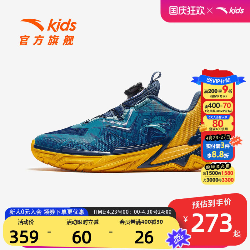 逆鳞｜安踏儿童篮球鞋男大童2026秋冬新款防滑耐磨缓震防护运动鞋