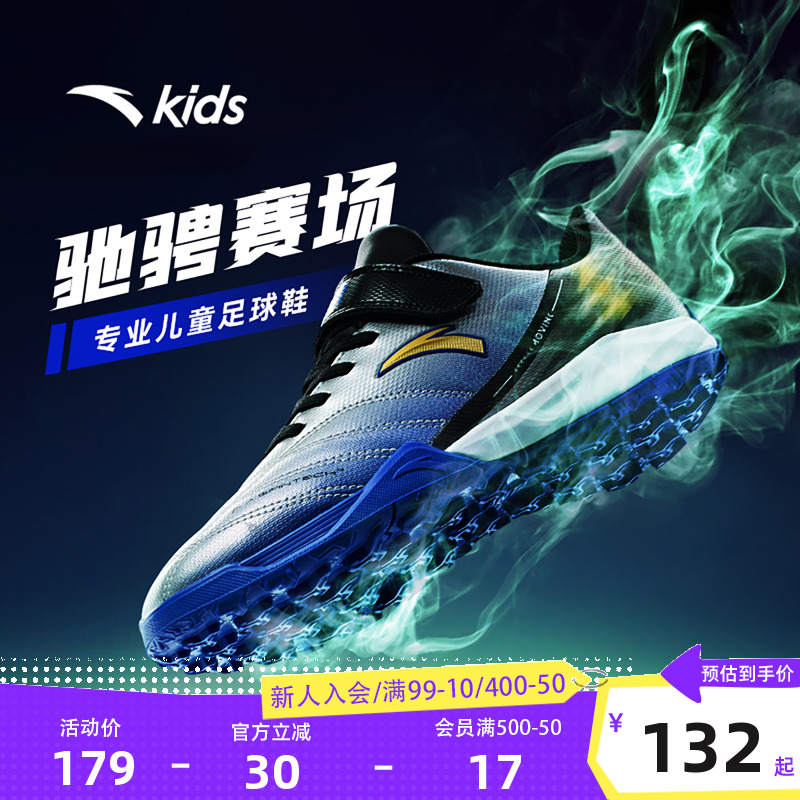 安踏儿童足球鞋减震2025