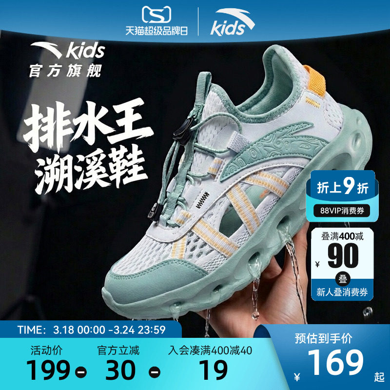 安踏儿童男女童凉鞋2026夏季新款沙滩鞋男大童网面透气男生溯溪鞋