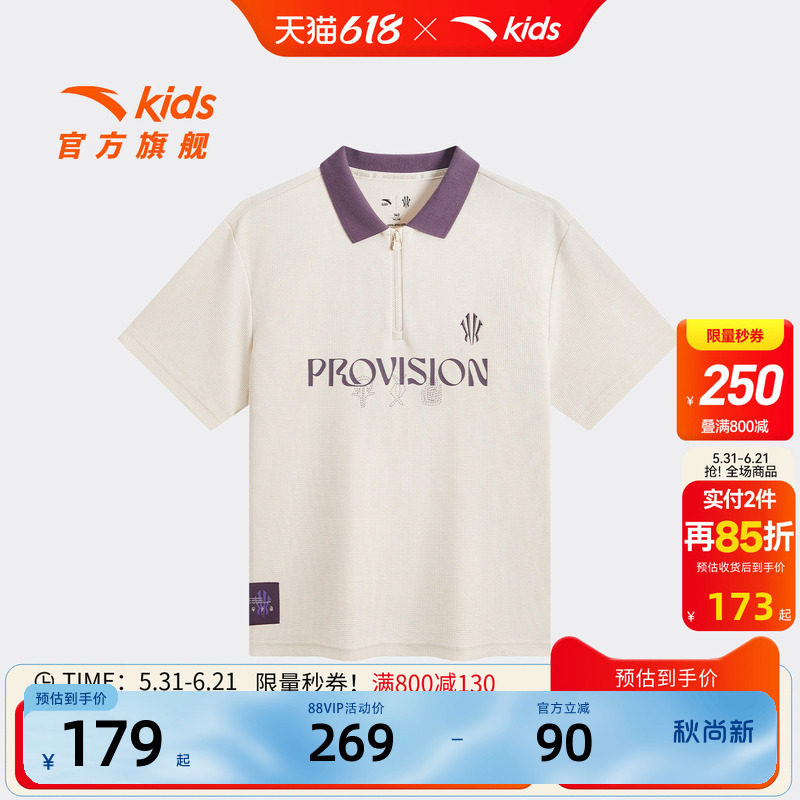 安踏儿童男大童短袖POLO衫